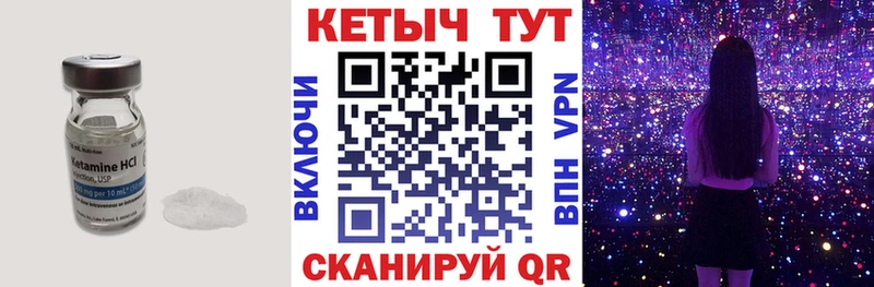 Кетамин VHQ  Майский 